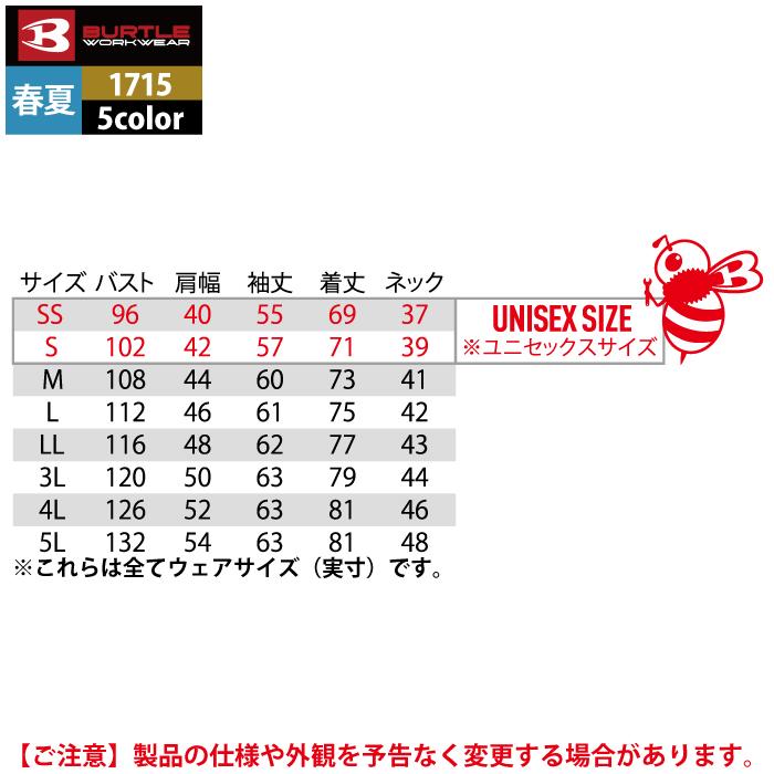 バートル BURTLE 作業着 1715 長袖シャツ 5L 作業服 春夏 ストレッチ ユニセックス 制電 T8118 テーパード | BURTLE | 04