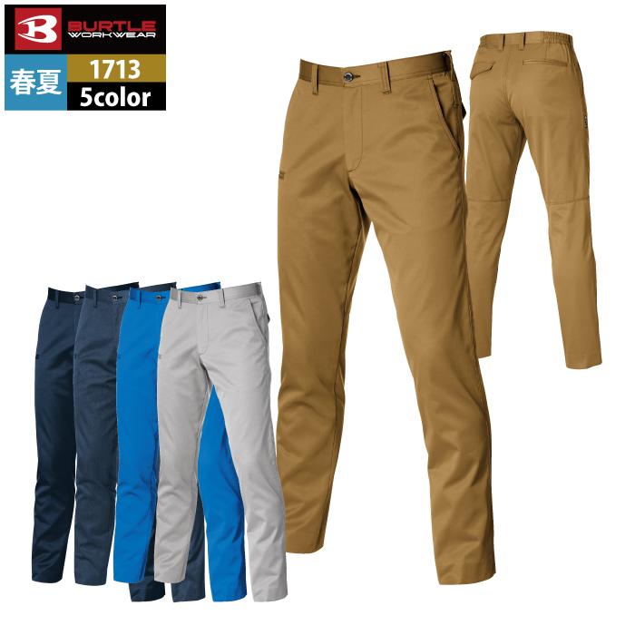 バートル BURTLE 作業着 作業ズボン 1713 ユニセックスパンツ SS-3L 作業服 春夏 ストレッチ ユニセックス 制電 T8118 テーパード 爆買 | BURTLE