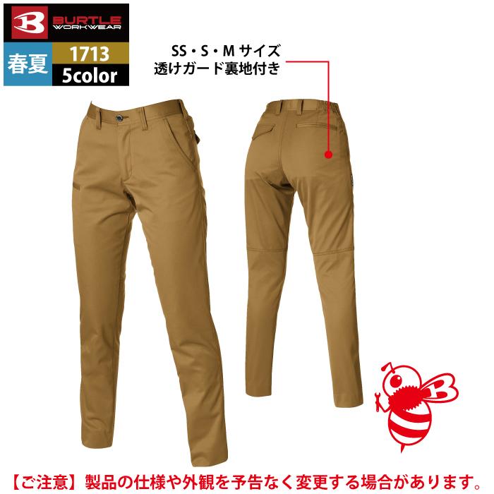 バートル BURTLE 作業着 作業ズボン 1713 ユニセックスパンツ SS-3L 作業服 春夏 ストレッチ ユニセックス 制電 T8118 テーパード 爆買 | BURTLE | 09