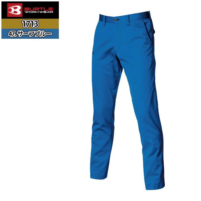 バートル BURTLE 作業着 作業ズボン 1713 ユニセックスパンツ SS-3L 作業服 春夏 ストレッチ ユニセックス 制電 T8118 テーパード | BURTLE | 10