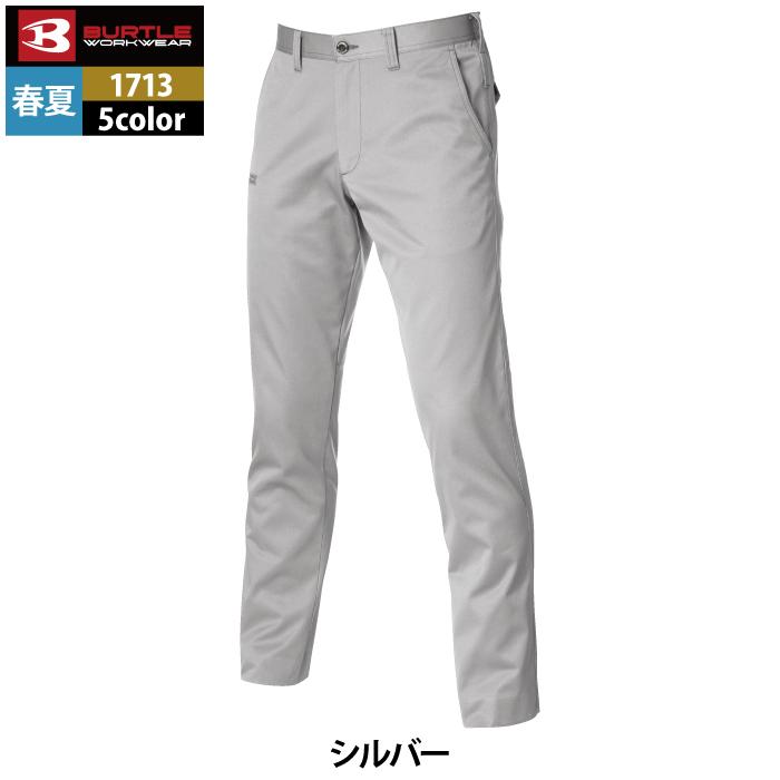 バートル BURTLE 作業着 作業ズボン 1713 ユニセックスパンツ SS-3L 作業服 春夏 ストレッチ ユニセックス 制電 T8118 テーパード 爆買 | BURTLE | 11