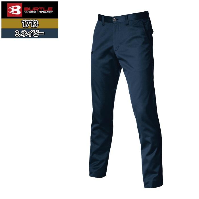 バートル BURTLE 作業着 作業ズボン 1713 ユニセックスパンツ SS-3L 作業服 春夏 ストレッチ ユニセックス 制電 T8118 テーパード | BURTLE | 08