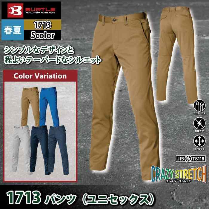バートル BURTLE 作業着 作業ズボン 1713 ユニセックスパンツ 4L 作業服 春夏 ストレッチ ユニセックス 制電 T8118 テーパード | BURTLE | 01