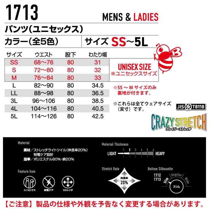 バートル BURTLE 作業着 作業ズボン 1713 ユニセックスパンツ 4L 作業服 春夏 ストレッチ ユニセックス 制電 T8118 テーパード | BURTLE | 03