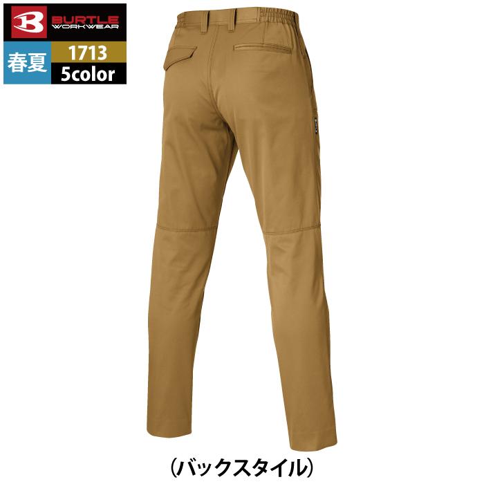 バートル BURTLE 作業着 作業ズボン 1713 ユニセックスパンツ 5L 作業服 春夏 ストレッチ ユニセックス 制電 T8118 テーパード | BURTLE | 15