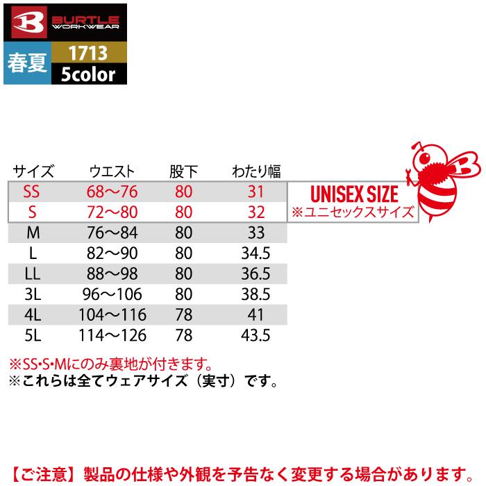 バートル BURTLE 作業着 作業ズボン 1713 ユニセックスパンツ 5L 作業服 春夏 ストレッチ ユニセックス 制電 T8118 テーパード | BURTLE | 04