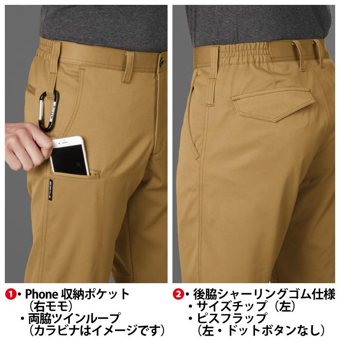 バートル BURTLE 作業着 作業ズボン 1713 ユニセックスパンツ 5L 作業服 春夏 ストレッチ ユニセックス 制電 T8118 テーパード | BURTLE | 08