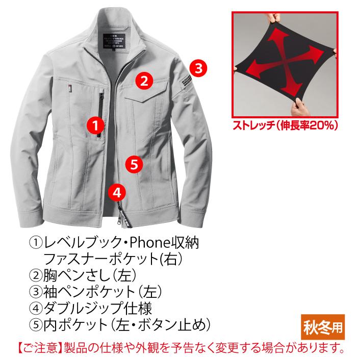 バートル BURTLE 作業着 9501 ジャケット XXL 作業服 秋冬用 撥水 保温 軽量 ストレッチ 爆買 | BURTLE | 04