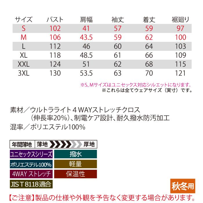 バートル BURTLE 作業着 9501 ジャケット 3XL 作業服 秋冬用 撥水 保温 軽量 ストレッチ 爆買 | BURTLE | 03