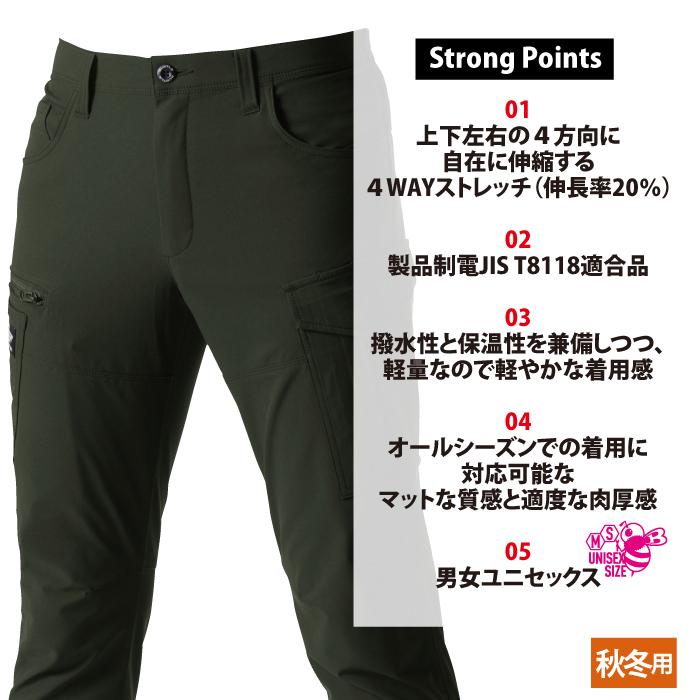 バートル BURTLE 作業着 作業ズボン 9502 カーゴパンツ 3L 作業服 秋冬用 撥水 保温 軽量 ストレッチ 爆買 | BURTLE | 02