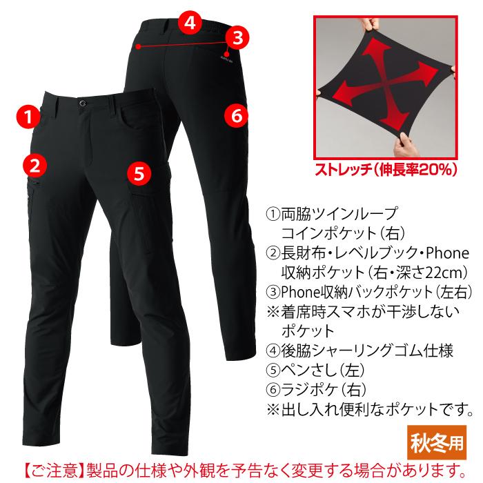 バートル BURTLE 作業着 作業ズボン 9502 カーゴパンツ 4L 作業服 秋冬用 撥水 保温 軽量 ストレッチ 爆買 | BURTLE | 04