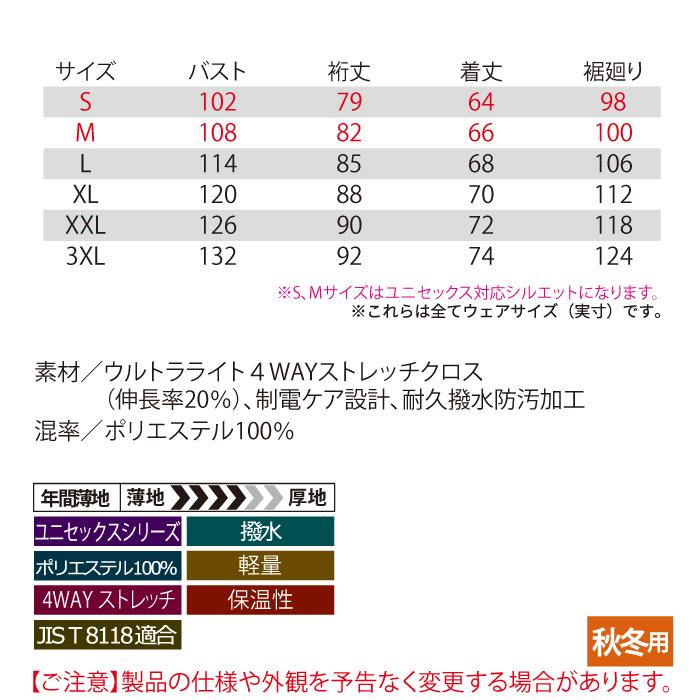 (即日一部あり)バートル BURTLE 作業着 9505 フーディジャケット S-XL 作業服 おしゃれ 秋冬 撥水 保温 軽量 ストレッチ 9502対応 爆買 | BURTLE | 03