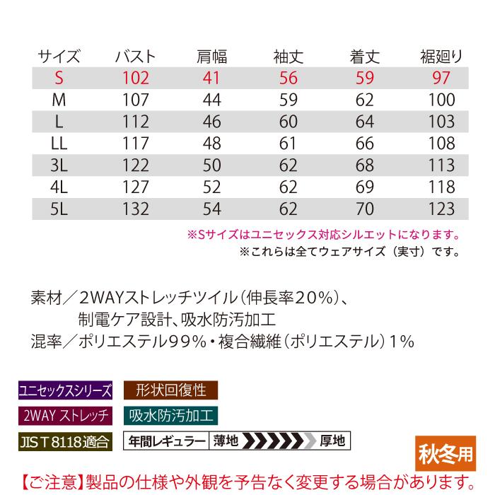 バートル BURTLE 作業着 7301 ジャケット 5L 作業服 秋冬用 ストレッチ 吸水防汚 | BURTLE | 03