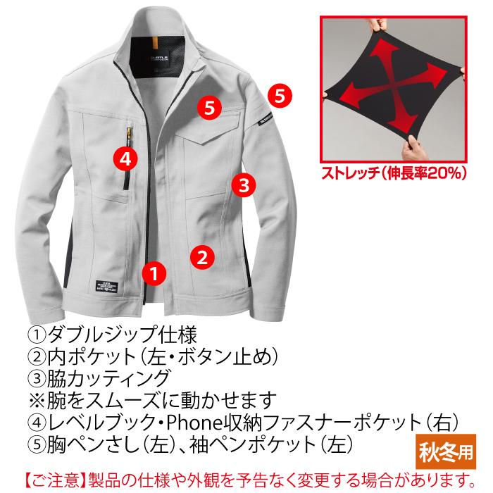 バートル BURTLE 作業着 7301 ジャケット 5L 作業服 秋冬用 ストレッチ 吸水防汚 | BURTLE | 04