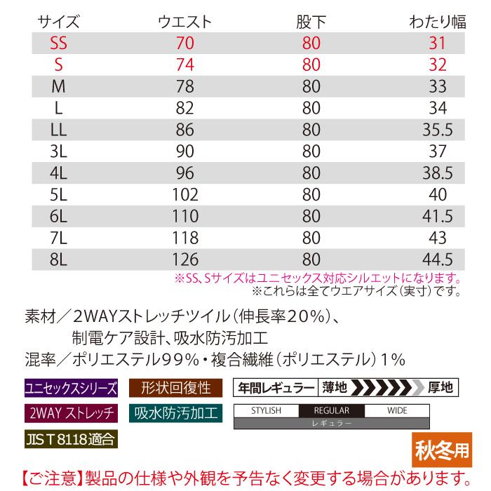 バートル BURTLE 作業着 作業ズボン 7302 カーゴパンツ 6L-7L 作業服 秋冬用 ストレッチ 吸水防汚 爆買 | BURTLE | 03