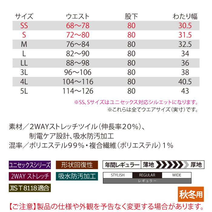 バートル BURTLE 作業着 作業ズボン 7303 パンツ 4L 作業服 秋冬用 ストレッチ 吸水防汚 爆買 | BURTLE | 03