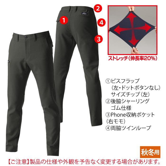 バートル BURTLE 作業着 作業ズボン 7303 パンツ 5L 作業服 秋冬用 ストレッチ 吸水防汚 爆買 | BURTLE | 04