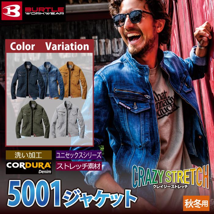 バートル BURTLE 作業着 5001 ジャケット（ユニセックス） S-LL 作業服 秋冬用 ストレッチ｜burtle｜03