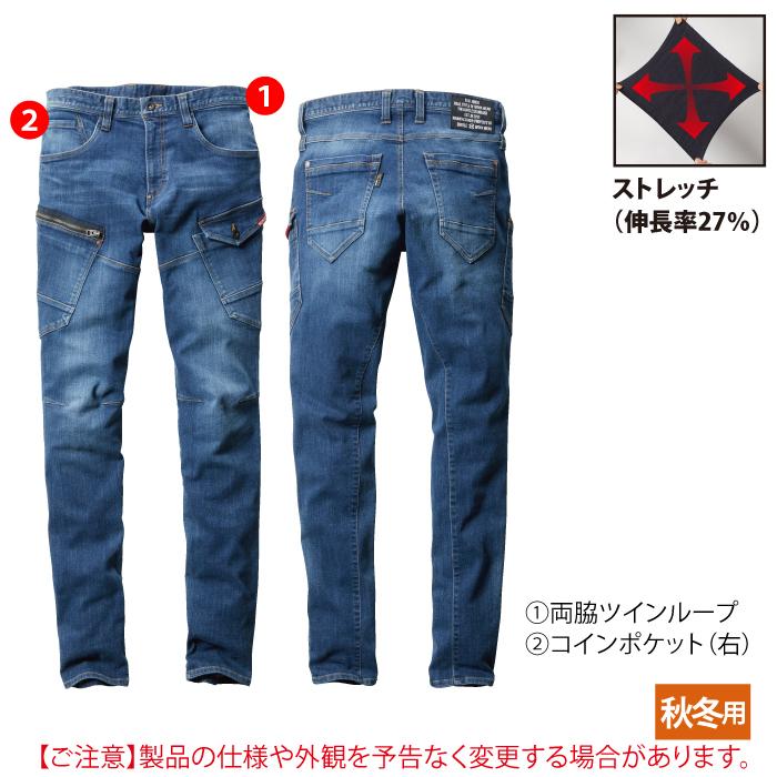 (即日一部あり)バートル BURTLE 作業着 作業ズボン 5002 カーゴパンツ SS-3L 作業服 おしゃれ 秋冬 デニム ストレッチ ズボン 5001対応 爆買 | BURTLE | 05