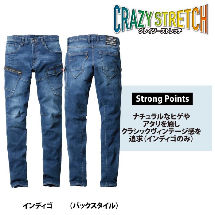 (即日一部あり)バートル BURTLE 作業着 作業ズボン 5002 カーゴパンツ SS-3L 作業服 おしゃれ 秋冬 デニム ストレッチ ズボン 5001対応 爆買 | BURTLE | 08