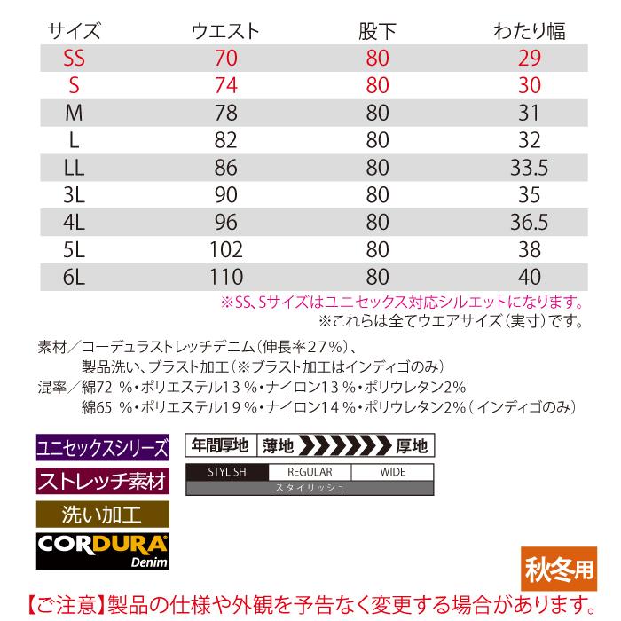 バートル BURTLE 作業着 作業ズボン 5002 カーゴパンツ 6L 作業服 秋冬用 ストレッチ | BURTLE | 01