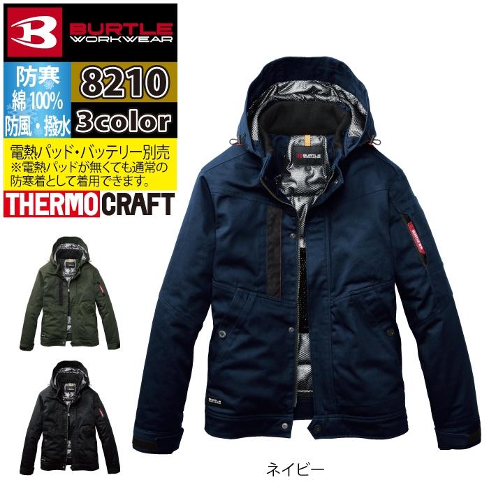 (即日一部あり)バートル BURTLE 作業着 防寒着 8210 防寒ジャケット フード付 S-XL 作業服 おしゃれ 綿100% 撥水 保温 TC500サーモクラフト対応 爆買 | BURTLE | 09