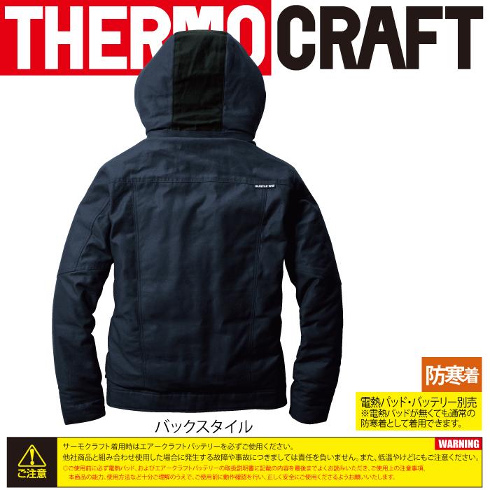 【新品未使用】バートル防寒8210ブラック XL+TC500 BURTLE (即日一部あり)バートル 作業着 防寒着 8210 防寒