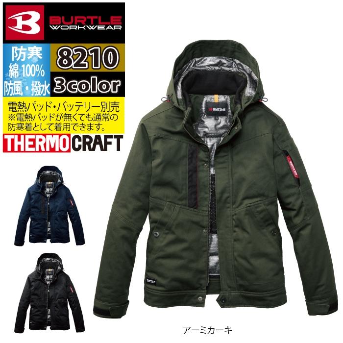 (即日一部あり)バートル BURTLE 作業着 防寒着 8210 防寒ジャケット フード付 S-XL 作業服 おしゃれ 綿100% 撥水 保温 TC500サーモクラフト対応 爆買 | BURTLE | 11