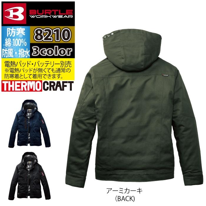 バートル BURTLE 作業着 防寒着 8210 防寒ジャケット フード付 XXL 秋冬用 綿100% 撥水 保温 作業服 爆買 | BURTLE | 10
