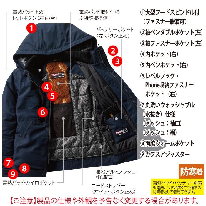 バートル BURTLE 作業着 防寒着 8210 防寒ジャケット フード付 XXL 秋冬用 綿100% 撥水 保温 作業服 爆買 | BURTLE | 04