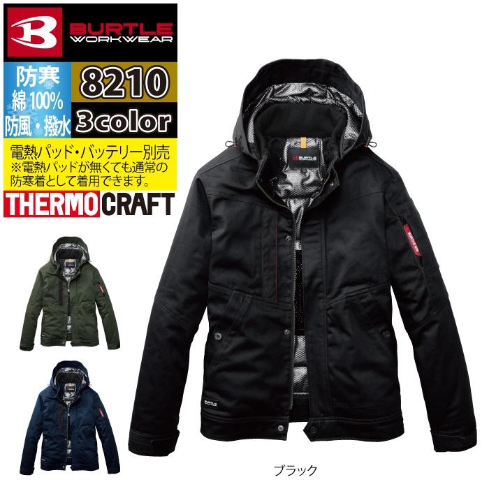 バートル BURTLE 作業着 防寒着 8210 防寒ジャケット フード付 3XL 秋冬用 綿100% 撥水 保温 作業服 爆買 | BURTLE | 12