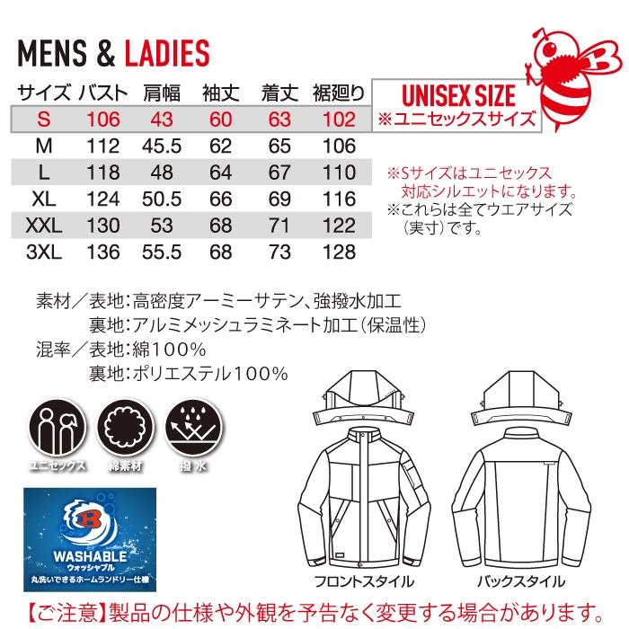 バートル BURTLE 作業着 防寒着 8210 防寒ジャケット フード付 3XL 秋冬用 綿100% 撥水 保温 作業服 爆買 | BURTLE | 03