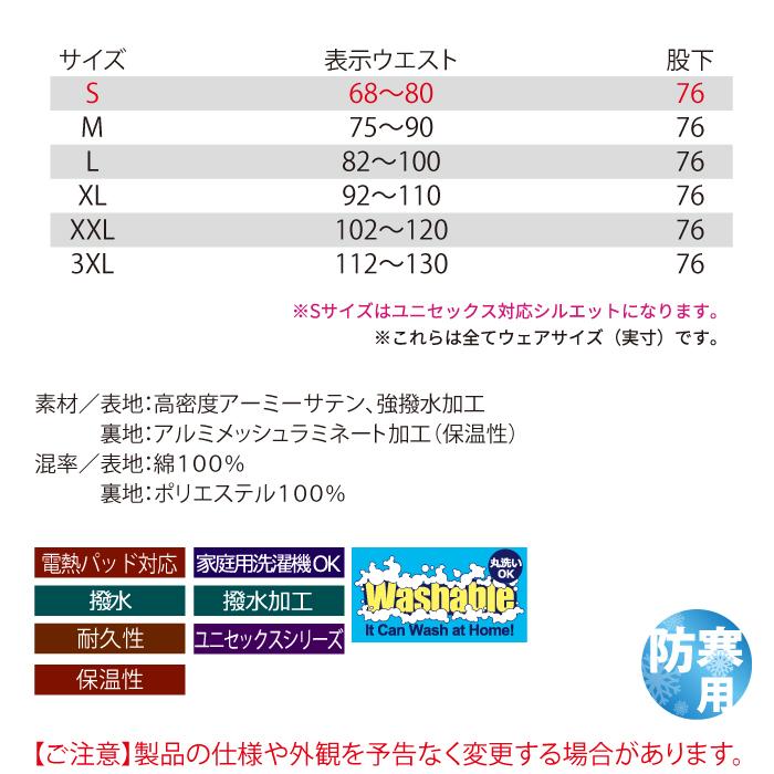 バートル BURTLE 作業着 防寒着 8212 防寒カーゴパンツ S-XL 秋冬用 綿100% 撥水 保温 作業服 8210対応 爆買 | BURTLE | 04