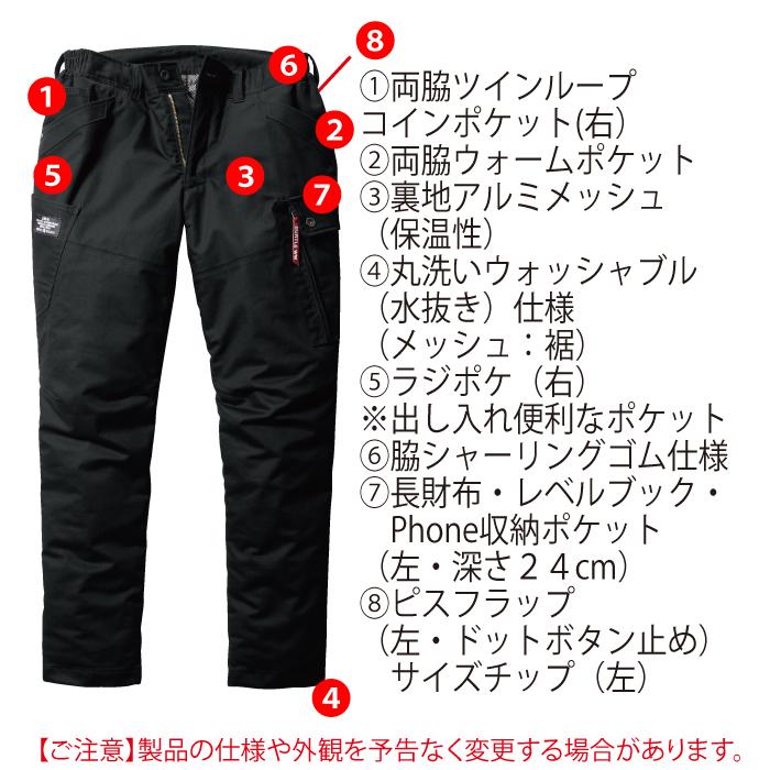 バートル BURTLE 作業着 防寒着 8212 防寒カーゴパンツ S-XL 秋冬用 綿100% 撥水 保温 作業服 8210対応 爆買 | BURTLE | 05