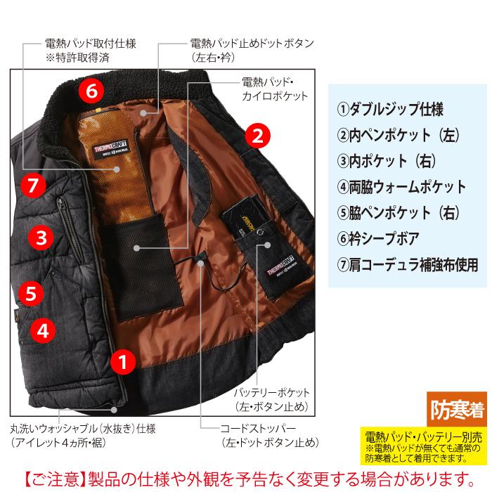 バートル BURTLE 作業着 防寒着 5004 防寒ベスト XXL 秋冬用  TC500サーモクラフト電熱パッド対応商品 作業服 爆買 | BURTLE | 04