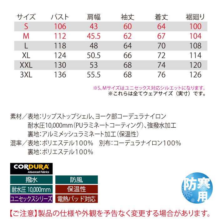 バートル BURTLE 作業着 防寒着 5020 防寒ジャケット 3XL 秋冬用  TC500サーモクラフト電熱パッド対応商品 作業服 爆買 | BURTLE | 03