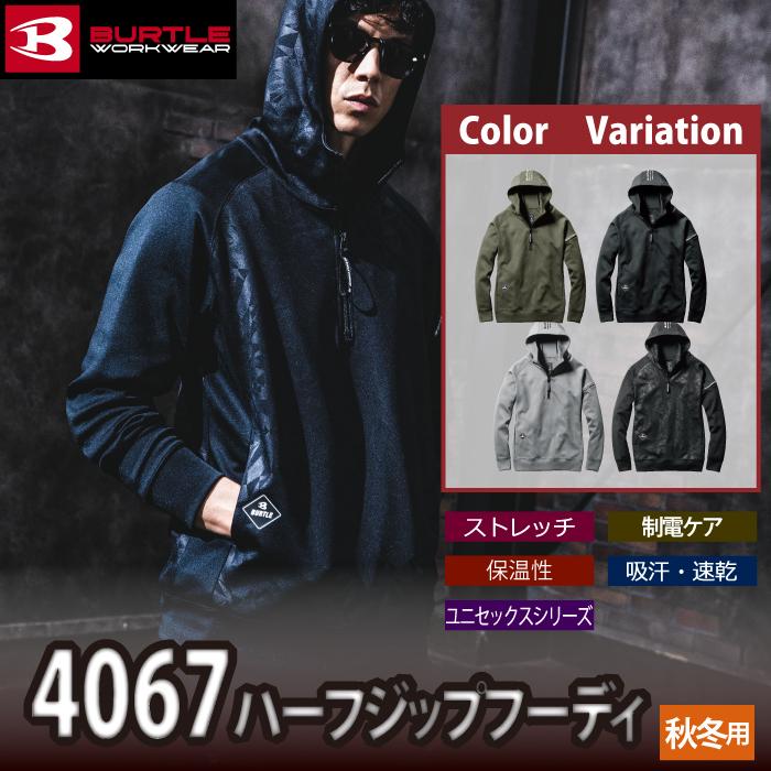 バートル BURTLE 作業着 4067 ハーフジップフーディ S-XXL 作業服 秋冬用 保温 ドライ 爆買 | BURTLE | 02