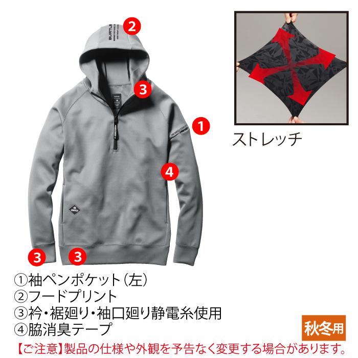 バートル BURTLE 作業着 4067 ハーフジップフーディ S-XXL 作業服 秋冬用 保温 ドライ 爆買 | BURTLE | 05