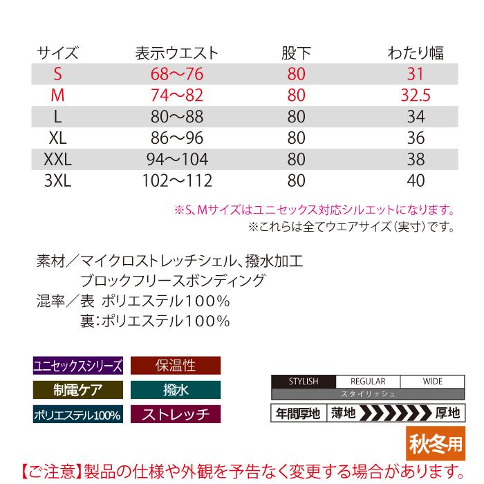 バートル BURTLE 作業着 作業ズボン 422 ホットカーゴパンツ S-XL 作業服 秋冬用 ユニセックス  撥水 保温 テーパード | BURTLE | 04