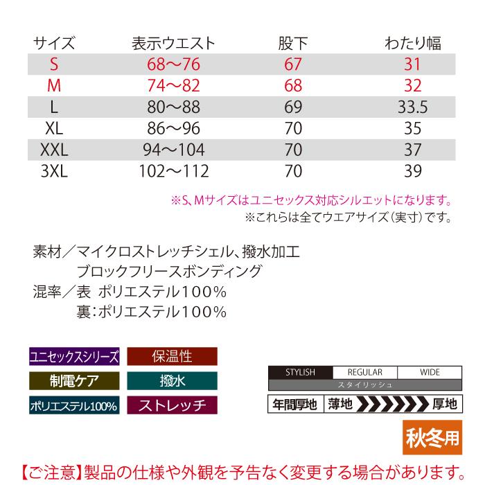 バートル BURTLE 作業着 作業ズボン 423 ホットジョガーパンツ S-XL 作業服 秋冬用 ユニセックス 撥水 保温 テーパード | BURTLE | 04