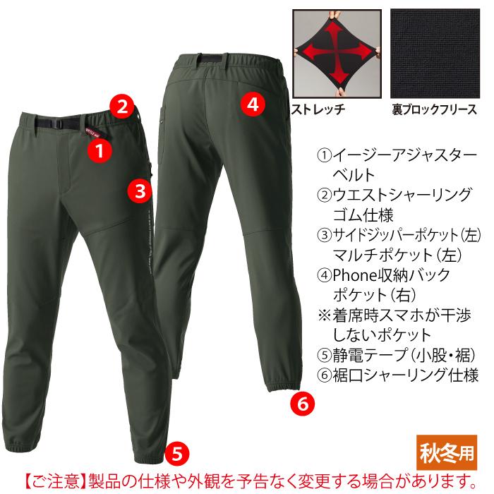 バートル BURTLE 作業着 作業ズボン 423 ホットジョガーパンツ S-XL 作業服 秋冬用 ユニセックス 撥水 保温 テーパード | BURTLE | 05