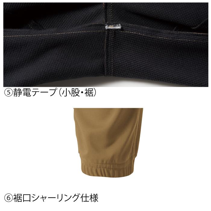 バートル BURTLE 作業着 作業ズボン 423 ホットジョガーパンツ S-XL 作業服 秋冬用 ユニセックス 撥水 保温 テーパード | BURTLE | 08