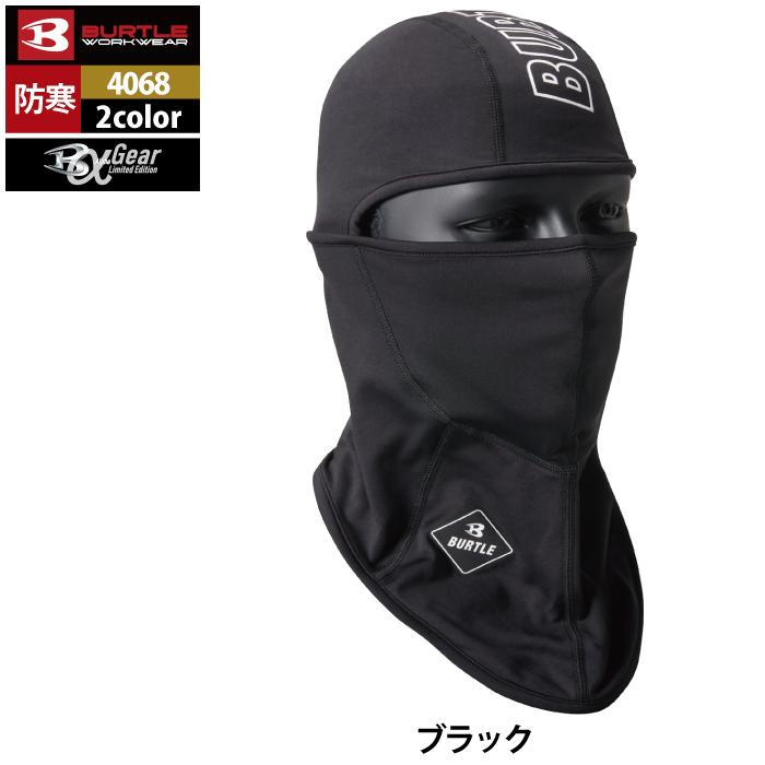 バートル BURTLE 作業着 インナー 4068 ホットバラクラバ 作業服 秋冬 防寒 ユニセックス ドライ 保温 目出帽 爆買 | BURTLE | 09