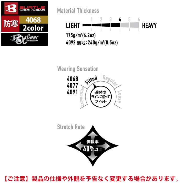 バートル BURTLE 作業着 インナー 4068 ホットバラクラバ 作業服 秋冬 防寒 ユニセックス ドライ 保温 目出帽 爆買 | BURTLE | 06
