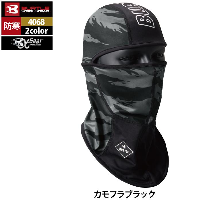 バートル BURTLE 作業着 インナー 4068 ホットバラクラバ 作業服 秋冬 防寒 ユニセックス ドライ 保温 目出帽 爆買 | BURTLE | 08
