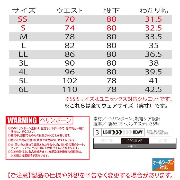 バートル BURTLE 作業着 作業ズボン 5512HB カーゴパンツ 4L-5L 秋冬用 爆買 | BURTLE | 03