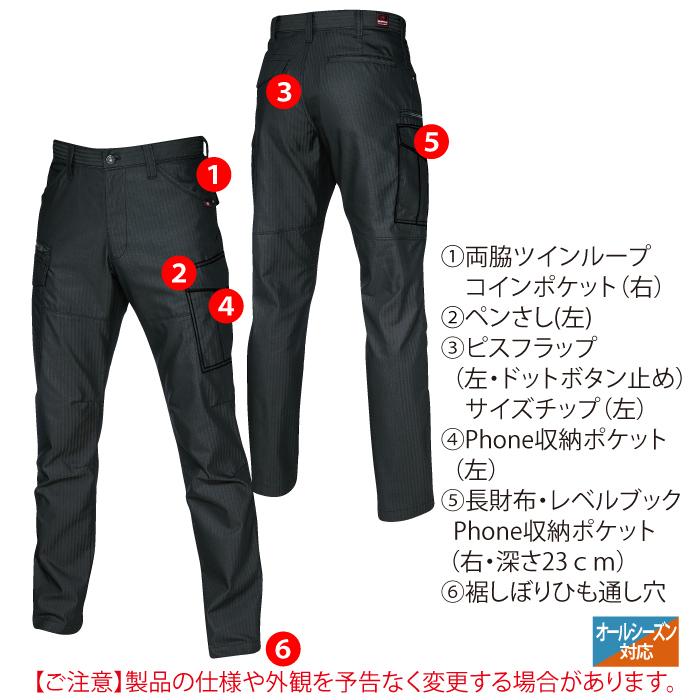 バートル BURTLE 作業着 作業ズボン 5512HB カーゴパンツ 6L 秋冬用 爆買 | BURTLE | 04