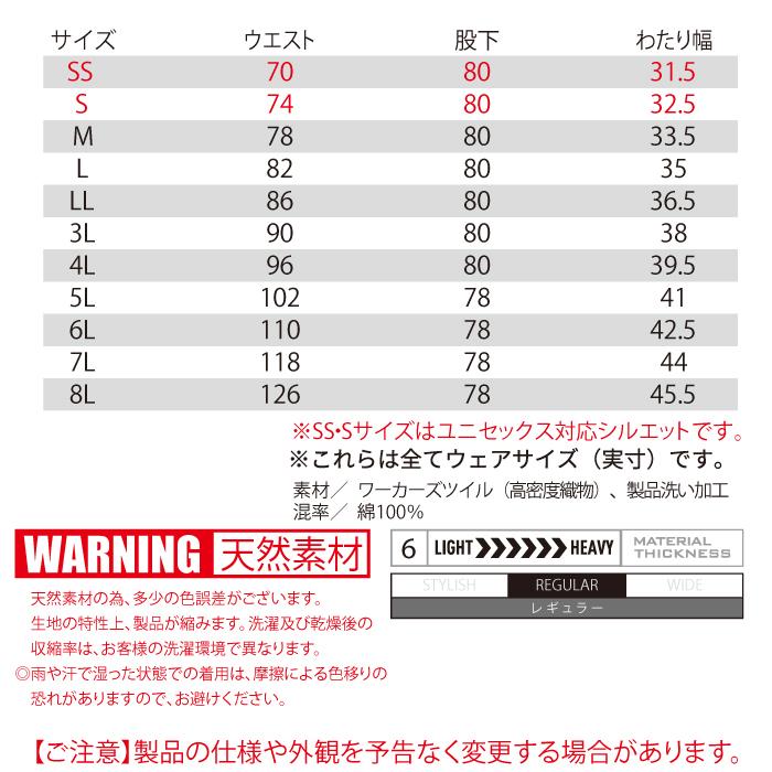 バートル BURTLE 作業着 作業ズボン 8102 カーゴパンツ 4L-5L 秋冬用 爆買 | BURTLE | 03