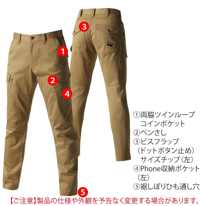 バートル BURTLE 作業着 作業ズボン 8102 カーゴパンツ 4L-5L 秋冬用 爆買 | BURTLE | 04