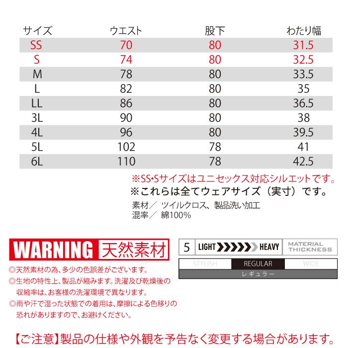 バートル BURTLE 作業着 作業ズボン 5502 カーゴパンツ SS-3L 作業服  秋冬用 爆買 | BURTLE | 03
